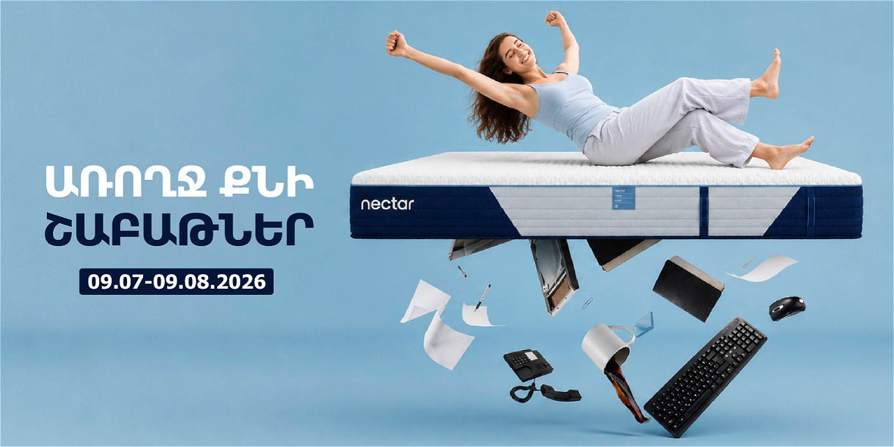 Առողջ քնի շաբաթներ (09.07-09.08․26)