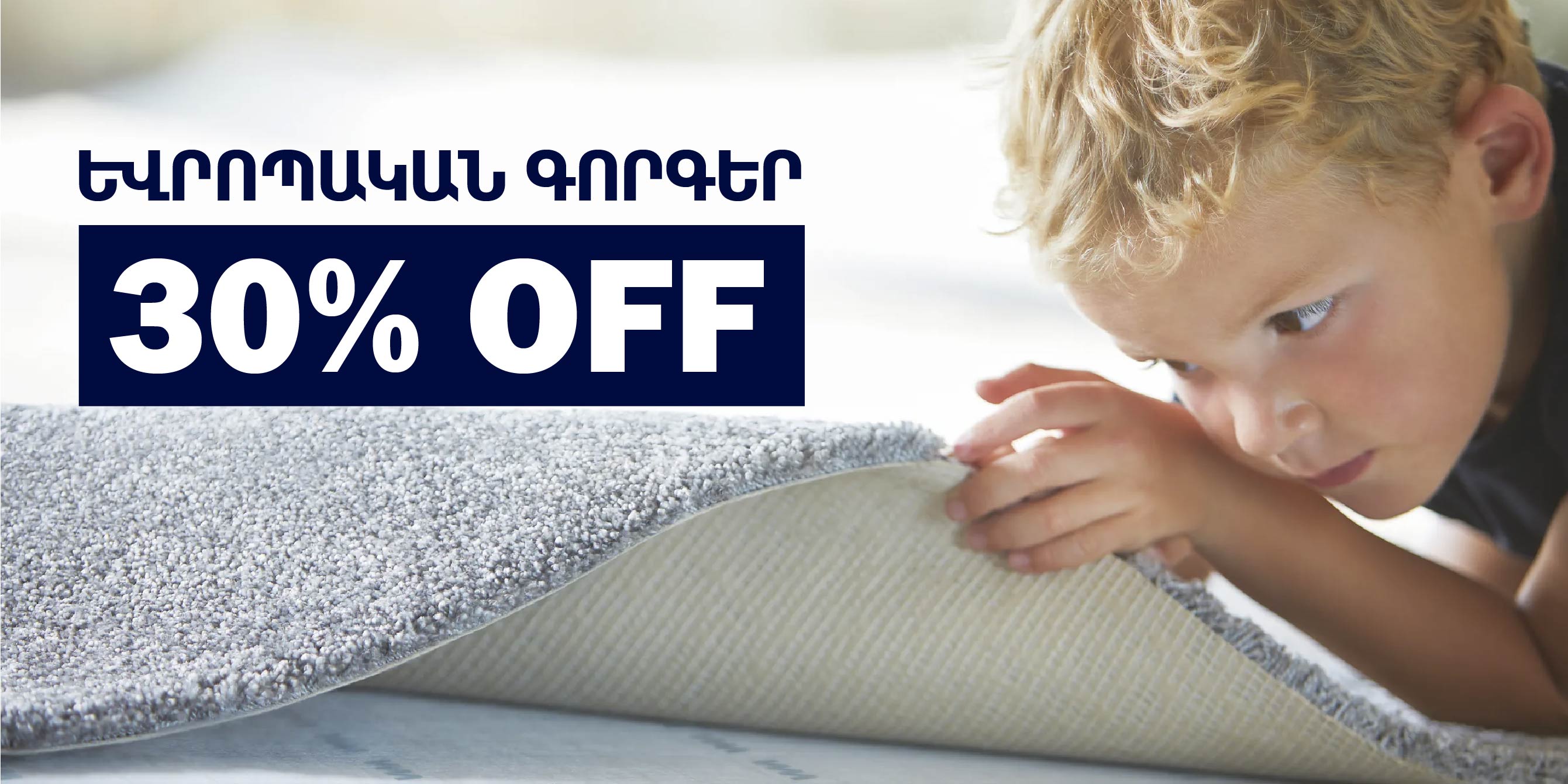 Գորգեր սկսած 15․400 դրամից