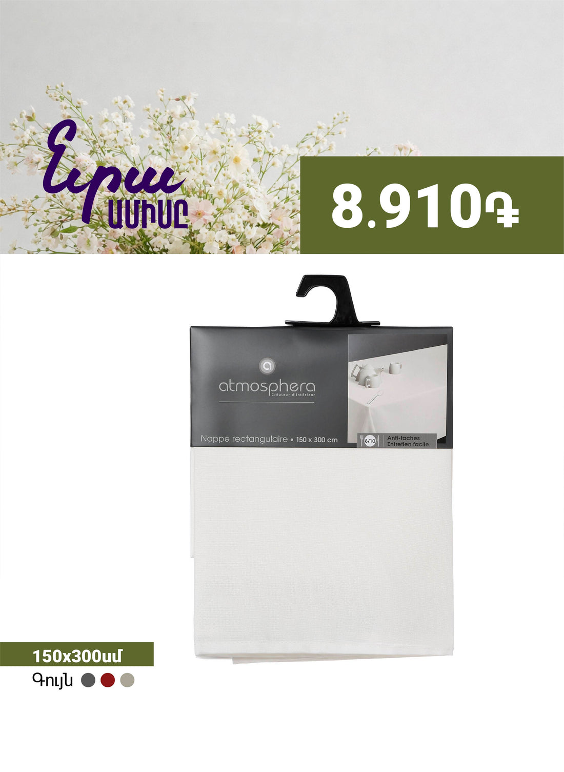 Tablecloth (150x300)